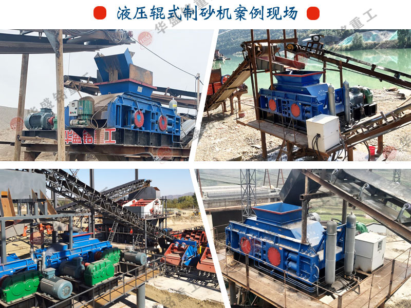 液壓輥式破碎機(jī)廠家