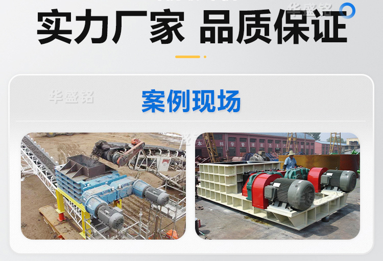 強(qiáng)力分級齒輥破碎機(jī)