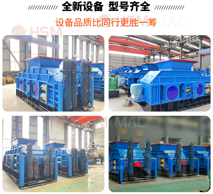 液壓輥式破碎機(jī)