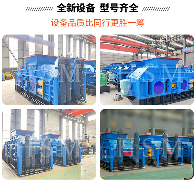 花崗巖對輥機(jī)型號