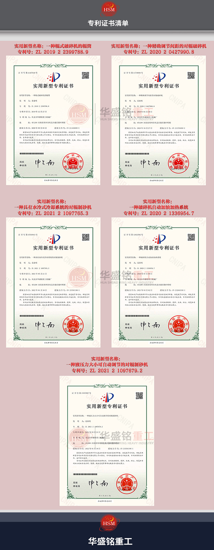 液壓對輥制砂機(jī)廠家價(jià)格專利