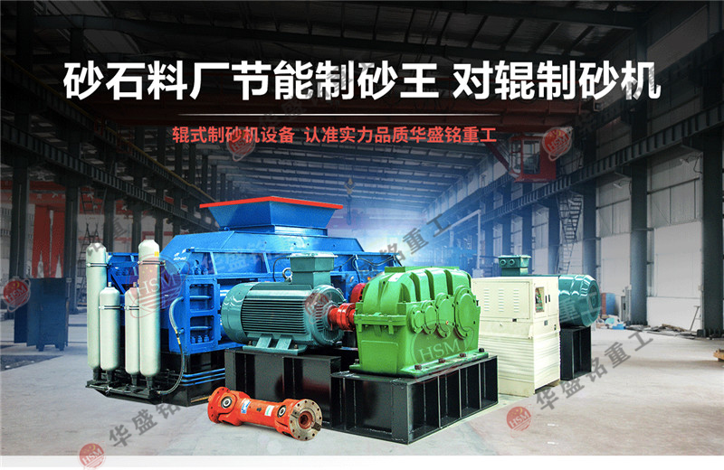 砂石料廠液壓制砂機(jī)型號(hào)