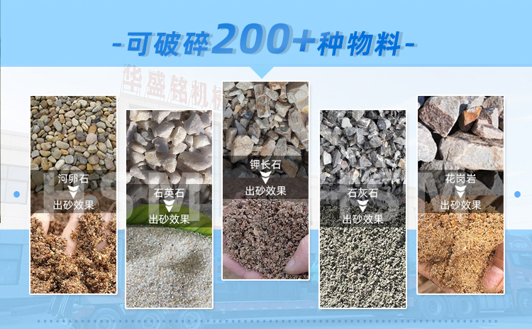 花崗巖液壓對輥制砂機(jī)廠家