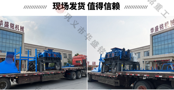 1694395985179814.png 移動對輥破碎機