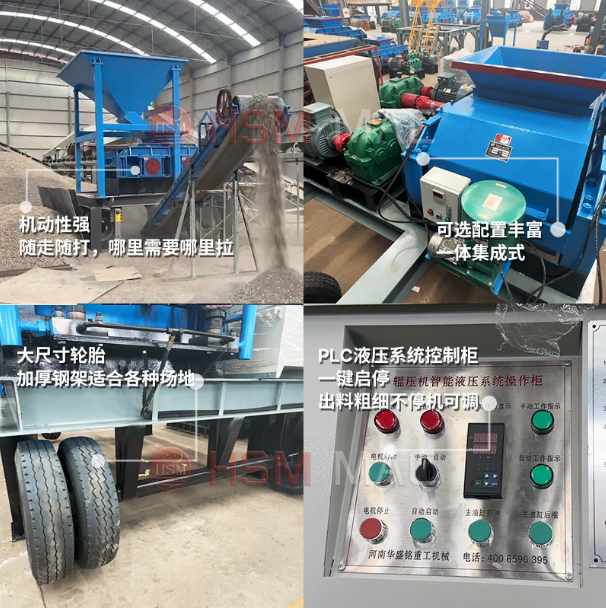 1694396194587012.png 移動篩分一體機