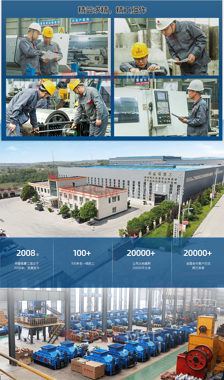 液壓對(duì)輥制砂機(jī)廠家