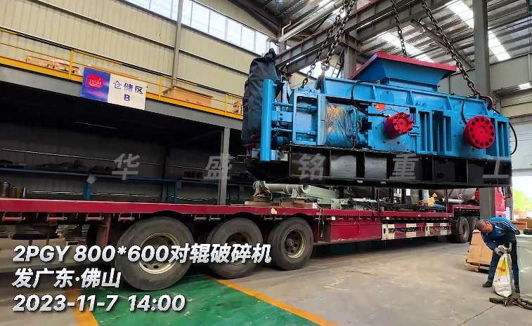 image.png 800x600對輥破碎機