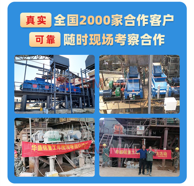 齒輥破碎機(jī)詳情-拷貝_05