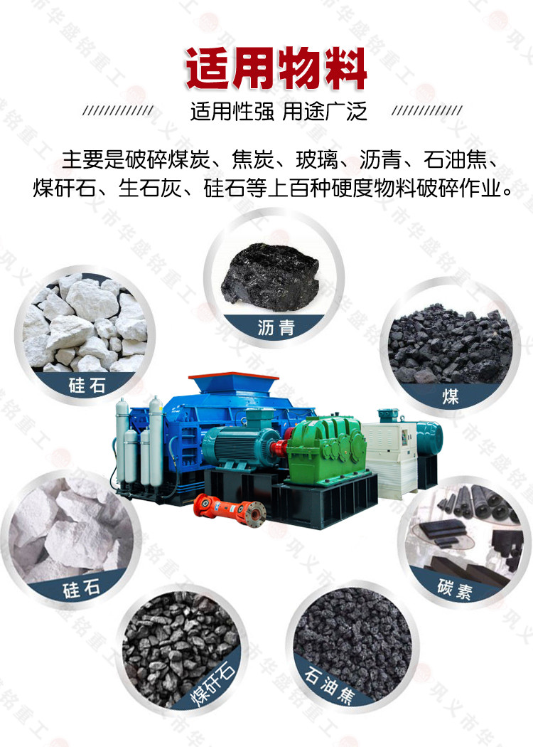 瀝青再生料破碎機