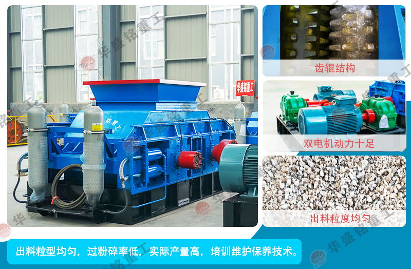 生石灰 硅石 瀝青破碎機(jī)用雙齒輥破碎機(jī)破碎比大 易維護(hù)