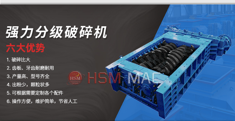  廢舊瀝青路面能用強力分級破碎機進行破碎處理嗎