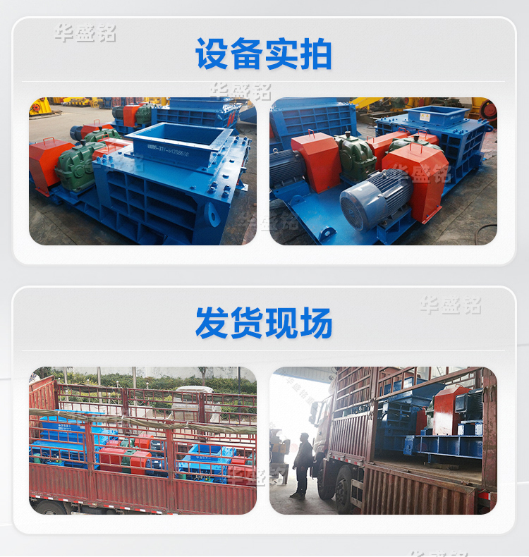 瀝青再生料破碎篩分設備：強力分級破碎機環保節能 操作簡便