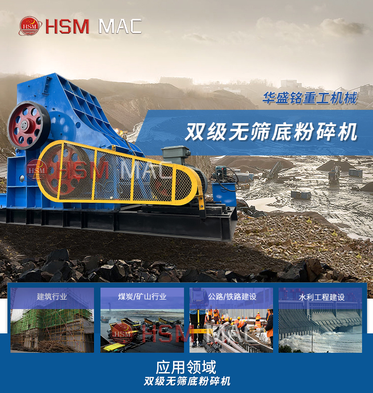 1400x1200型雙級煤矸石粉碎機(jī)下雨天照常工作成本低產(chǎn)量高,多少錢 