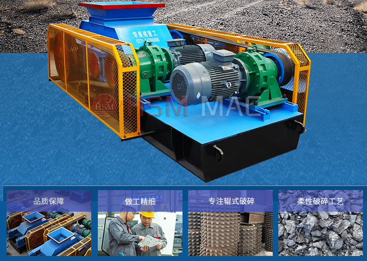 雙齒輥破碎機可配置齒形 破碎煤炭 玻璃 瀝青 只出顆粒 不出粉
