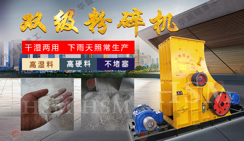   專吃鋼渣，鐵渣，雙級破碎機產量高，原理型號價位詳解（附技術參數表）