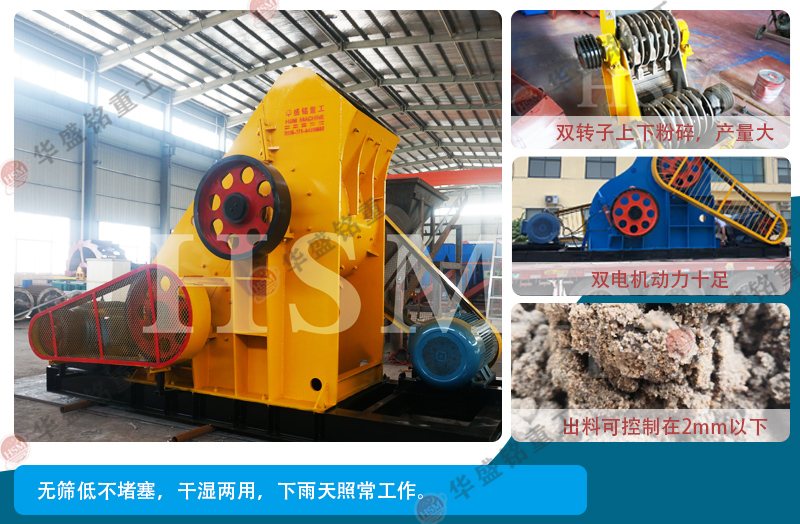   專吃鋼渣，鐵渣，雙級破碎機產量高，原理型號價位詳解（附技術參數表）