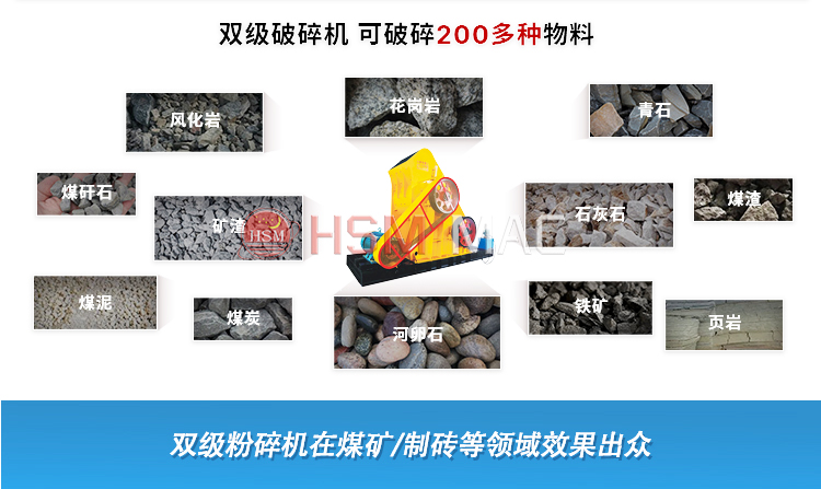 白云石 河卵石破碎制砂用雙級(jí)破碎機(jī)干濕兩用 易維護(hù)