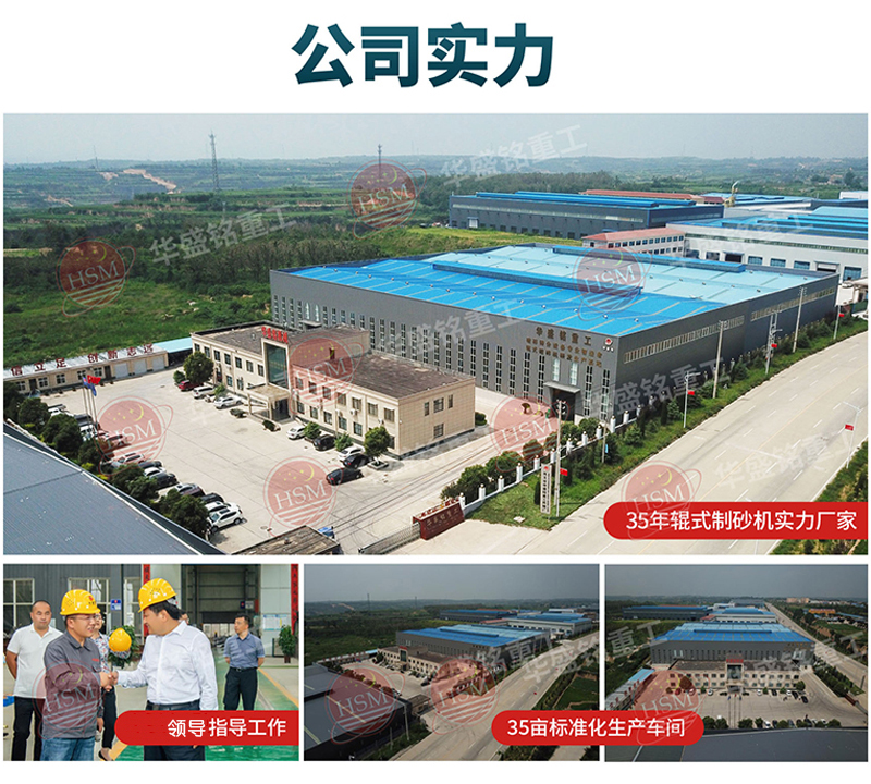 雙輥制砂機(jī)在石料生產(chǎn)線中的關(guān)鍵作用