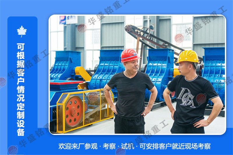 為什么越來越多的企業選擇石灰石齒輥破碎機？