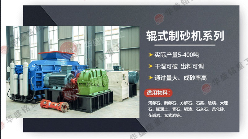 大型礦石廠破碎設備雙對輥機廠家哪家好? 大型礦石廠破碎設備雙對輥機廠家哪家好?