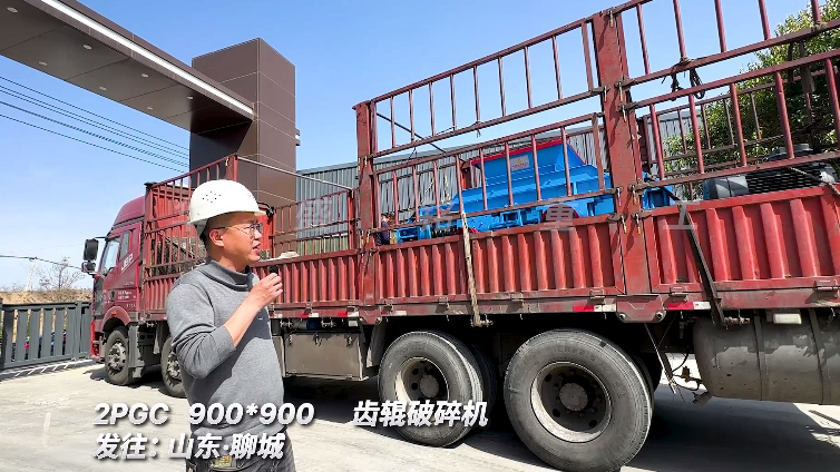 900x900齒輥破碎機 發往山東聊城