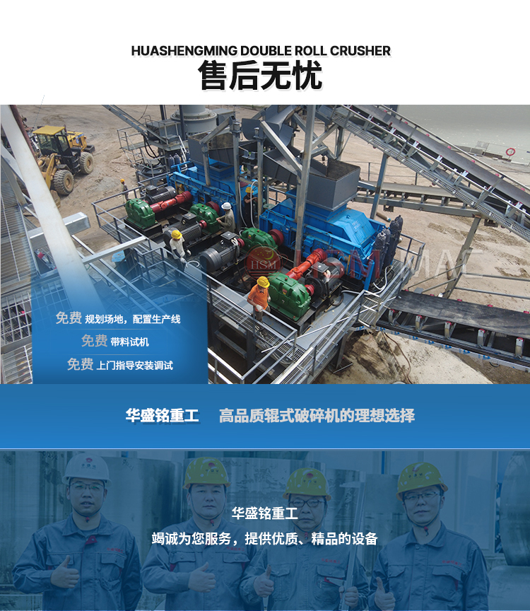 華盛銘雙齒輥破碎機如何幫助實現爐渣轉沙的可能？