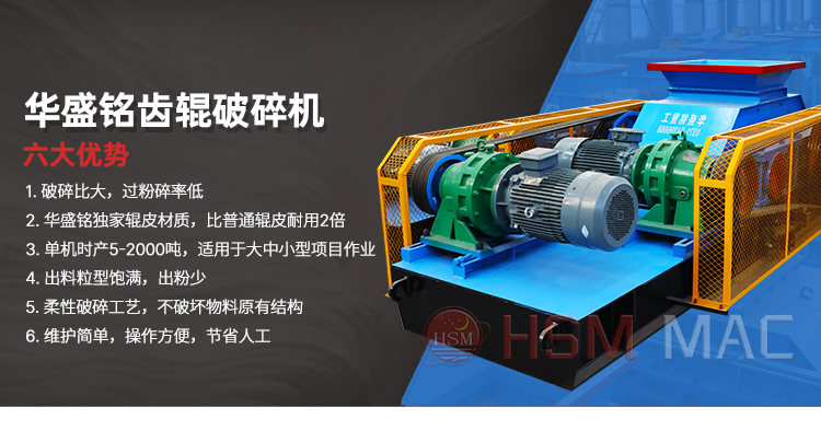 瀝青銑刨料狼牙破碎機多少錢一臺？適合小型生產線嗎？