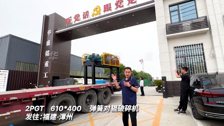 610x400對輥破碎機 發(fā)往福建漳州