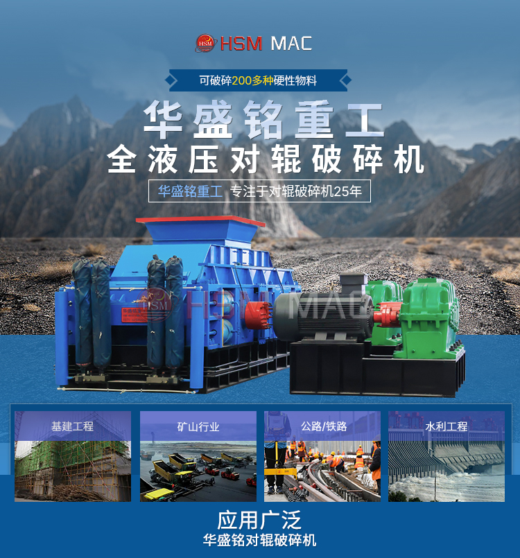 全自動液壓對輥破碎機 全液壓對輥破碎機價格 液壓對輥式破碎機廠家