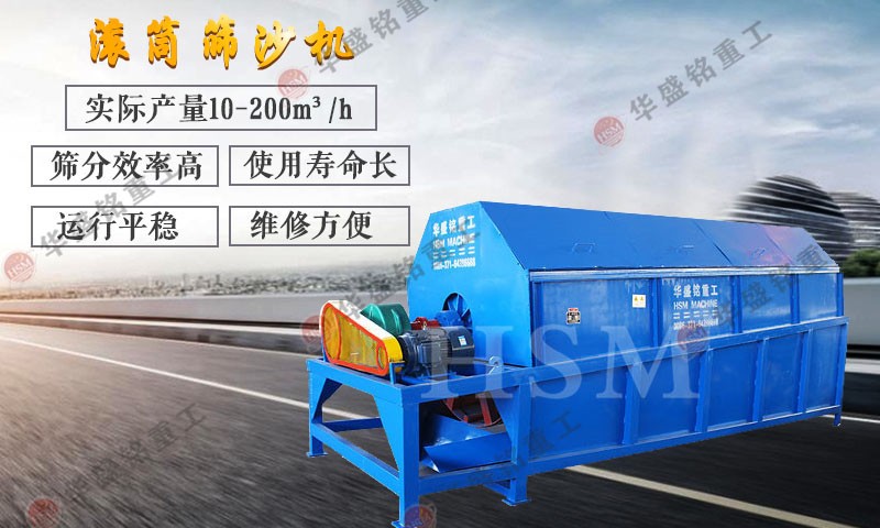 +1滾筒篩10 +1滾筒篩10